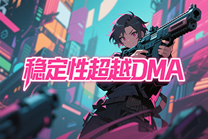 三角洲辅助功能展示缩略图