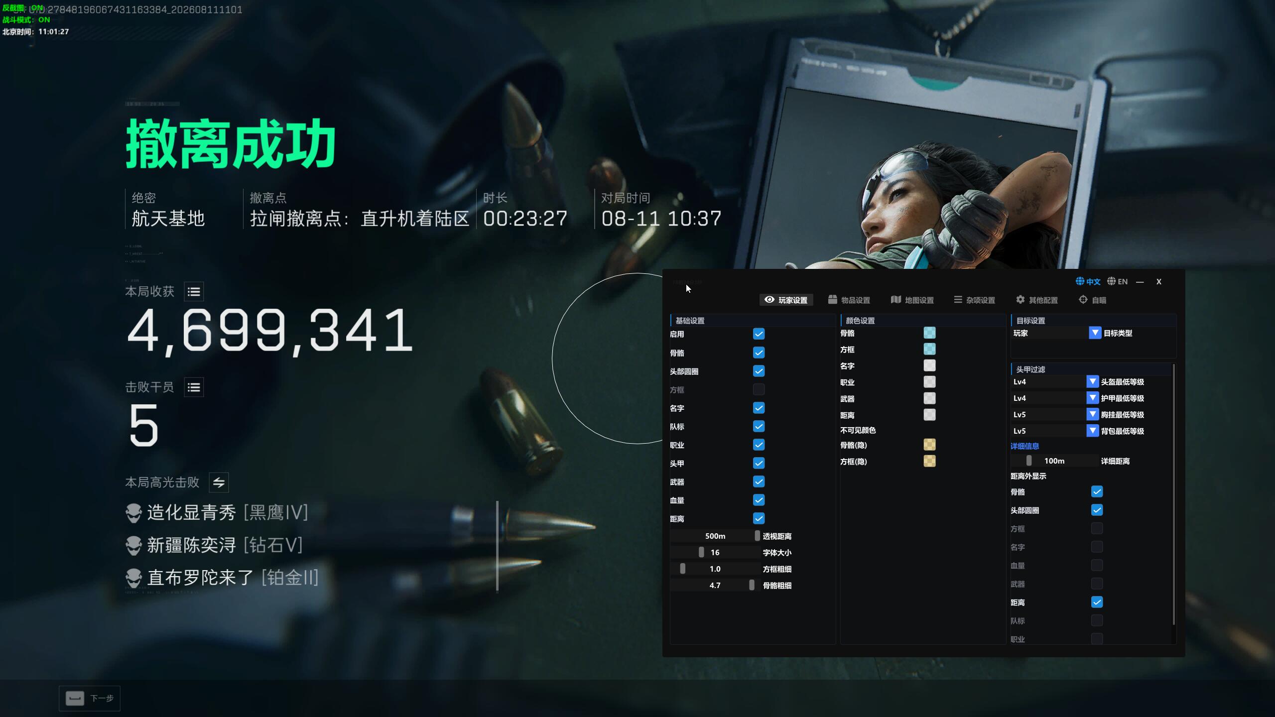 三角洲辅助辅助战术分析截图